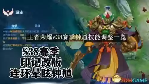 钟馗3技能怎么放，钟馗3技能的使用技巧插图1