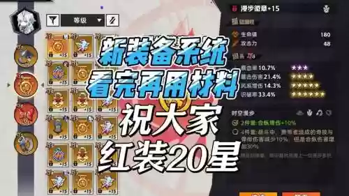 超时空特殊装备和三神器，超时空特殊装备升级插图1