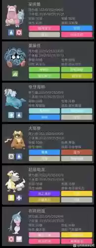 绿宝石5阵容搭配图，绿宝石各系推荐插图