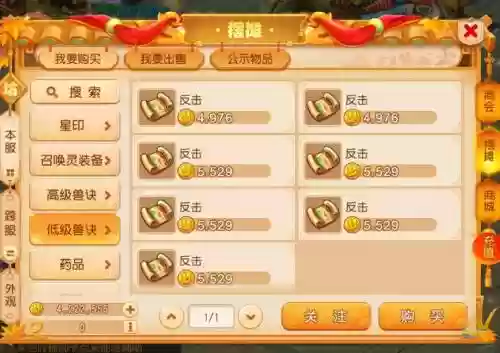 梦幻西游手游顽童攻略，梦幻西游手游顽童攻略最新插图