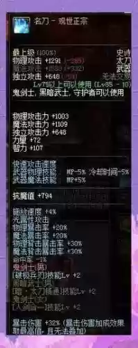 红眼刷图90装备，红眼90级的装备选择插图