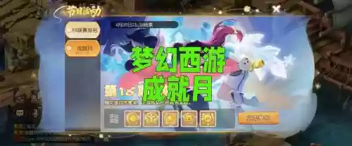 梦幻西游手游暑假活动2019，梦幻西游手游暑假活动九霄玄宫插图1