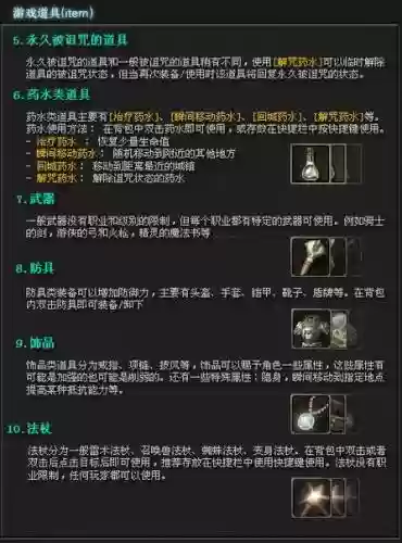 r2霸主装备介绍，r2霸主哪个职业好插图