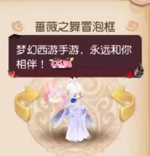 梦幻西游冒泡框如何使用，梦幻冒泡框染色哪个好看插图
