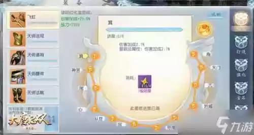 大唐无双制作装备生活技能，大唐无双装备怎么弄插图