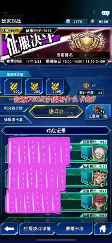 征服高塔卡牌最强阵容搭配，征服高塔卡牌最强阵容搭配插图