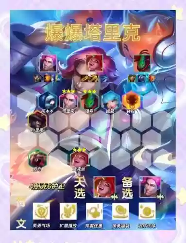 征服高塔卡牌最强阵容搭配，征服高塔卡牌最强阵容搭配