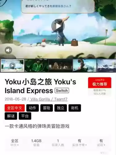 yoku攻略，yoku小岛攻略插图1