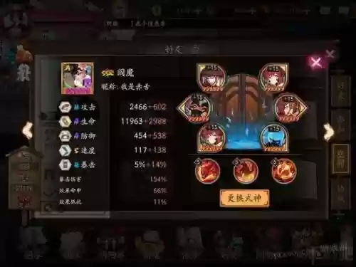 阴阳师阎魔搭配阵容，阴阳师阎魔搭配什么御魂插图