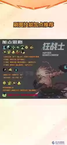 dnf90级技能百分比，dnf95级技能插图1