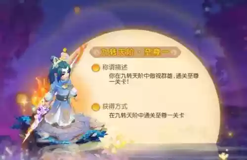 梦幻西游手游暑假活动2019，梦幻西游手游暑假活动九霄玄宫插图