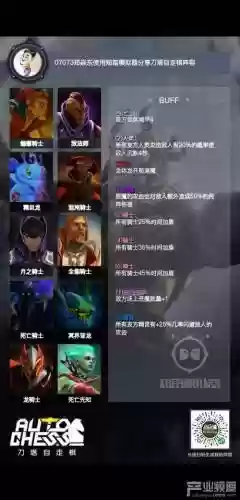 刀塔阵容自动搭配器，刀塔阵容自动搭配器怎么用插图1