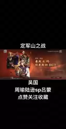 吴国弓兵阵容搭配，吴国弓兵阵容搭配最新插图