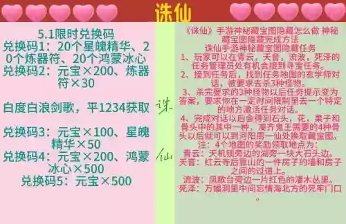 隐藏的游戏攻略25，隐藏我的游戏二的全部攻略