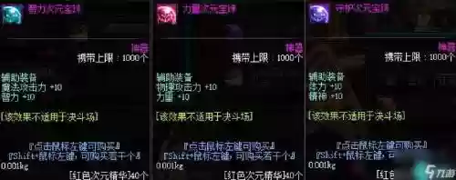 武器物攻宝珠大全，dnf物理攻击宝珠有哪些 物攻宝珠整理插图