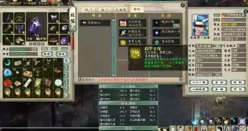 大话西游2装备修改，大话西游2装备修改器怎么用插图