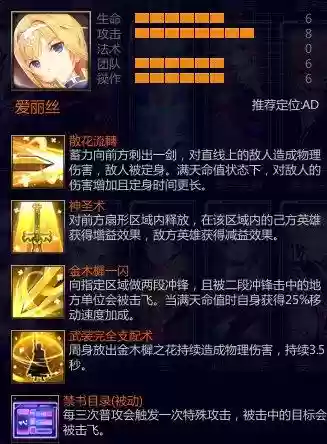 300英雄打断技能，300英雄 技能插图