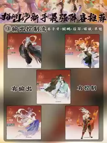 新手平民最强阵容搭配，适合平民的四大最强阵容插图1