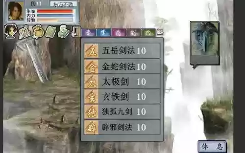 金庸群侠传2最多技能，金庸群侠传2最高攻击插图