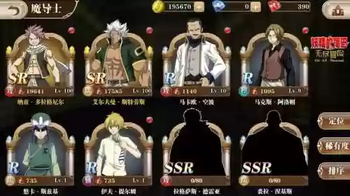 妖精的尾巴手游那出高级技能书，妖精的尾巴高级护送插图1