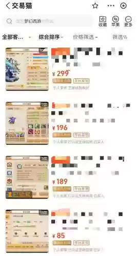 想在cbg买梦幻西游号，购买梦幻西游账号去哪儿购买插图