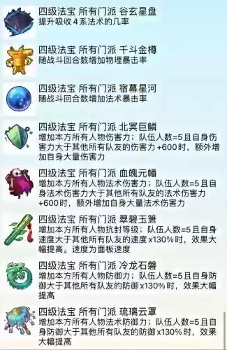 梦幻西游法宝能扔吗，梦幻法宝可以交易么插图1