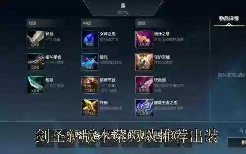 手游剑圣阵容搭配顺序最新，手游剑圣出装图片插图1