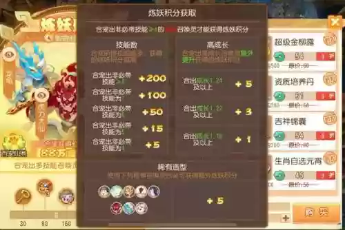 梦幻西游手游金柳露洗野生，梦幻手游金柳露可以洗出珍品吗