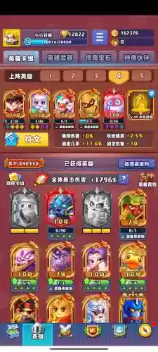 土豆氪金大佬阵容搭配最新，土豆英雄氪金牛阵容插图1