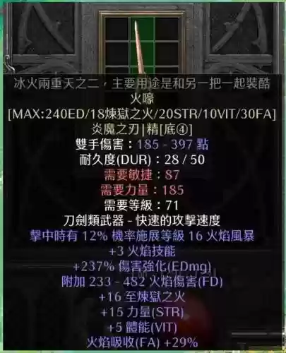 暗黑21.13合成装备，暗黑破坏神2114合成公式图解插图1