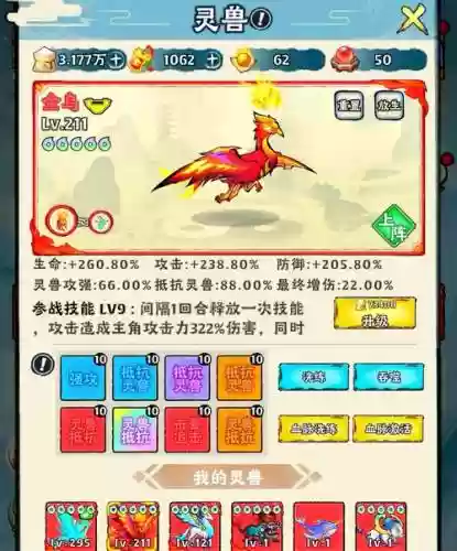 神器传说0.5攻略时钟，神器传说完整攻略插图