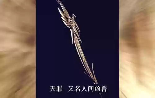 天罪正式版攻略视频，天罪掉落插图1