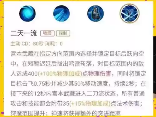 王者技能辉月的作用，王者荣耀中辉月指的是什么作用插图