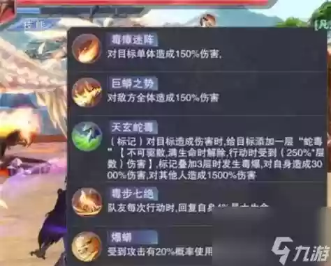 魂师对决中毒流阵容搭配，魂师对决中毒流阵容搭配最新插图1