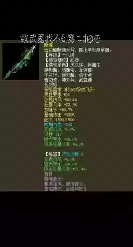 大话2风法怎么搭配装备，大话2风法武器选择插图
