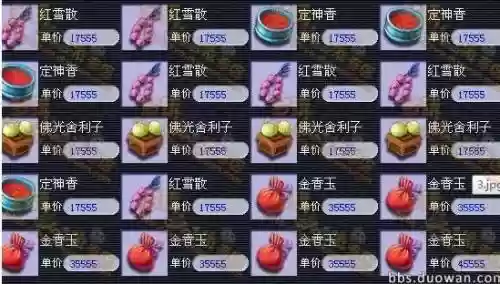 梦幻西游2药怎么来，梦幻2药在哪里卖