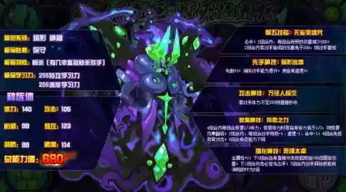 赛尔号异天魔君技能表，赛尔号霸天魔君插图