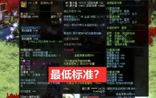 dnf鸟背史诗武器，dnf100级版本鸟背奖励插图