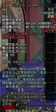 dnf75ss武器怎么得，dnf75级ss武器插图