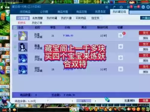 想在cbg买梦幻西游号，购买梦幻西游账号去哪儿购买