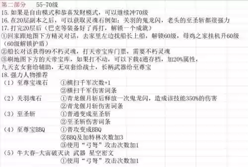 耻辱找技能点，耻辱技能升级顺序插图