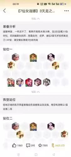 不可思议迷宫阵容搭配，不可思议迷宫角色推荐插图
