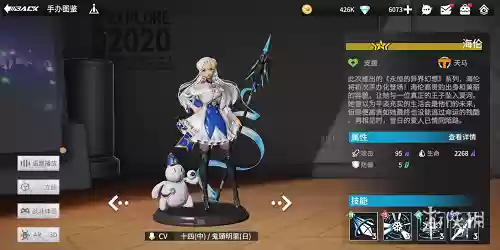 高能手办团点燃阵容搭配，高能手办团点燃和冰霜插图1