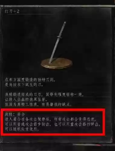 黑暗之魂3匕首类武器，黑暗之魂3匕首战技怎么用插图
