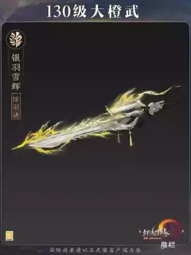 剑三唐门pvp江湖装备，剑三唐门pvp怎么样插图