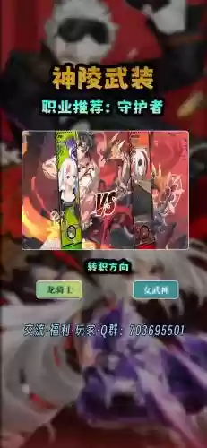 神陵武装护士搭配阵容，神陵武装护士搭配阵容最新插图1