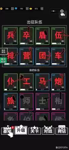 汉字攻防战搭配阵容，汉字战士插图