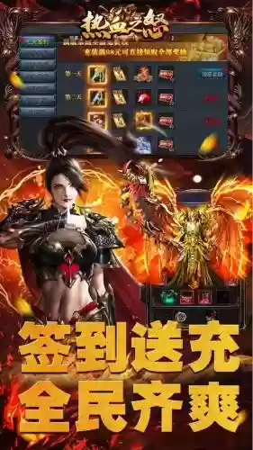 热血之怒ol武器哪爆，热血之怒手游在哪下载插图1