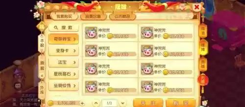 梦幻西游手游秒红包，梦幻手游好友红包转金插图
