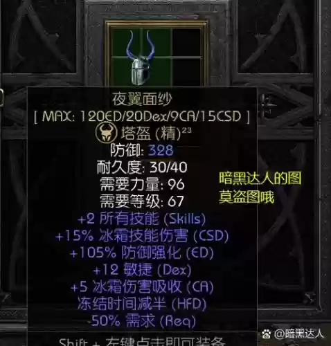黑暗城堡2裁判所装备掉落，黑暗城堡2裁判所装备掉落概率插图